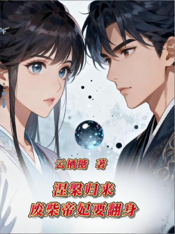 排球:奥运选手去打高中联赛?封面