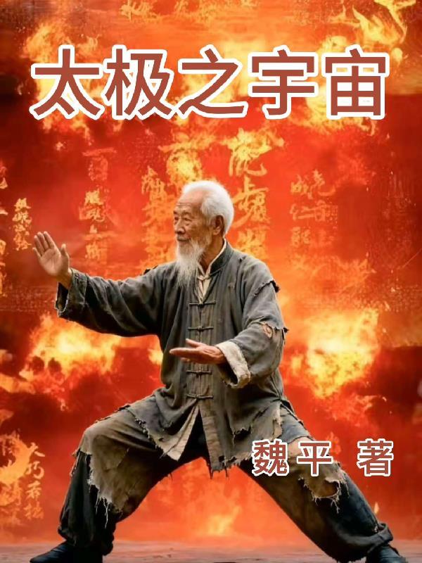 从凡脉到吞天帝尊封面