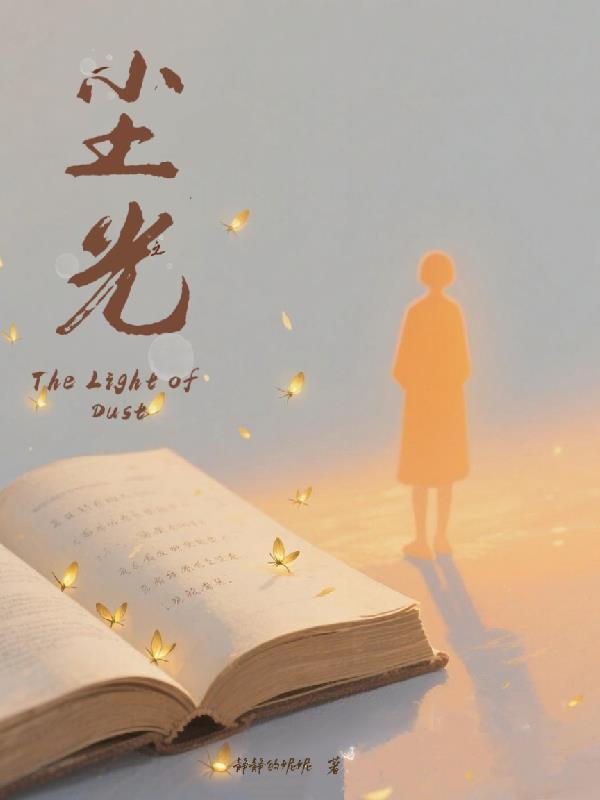 陆总,你的白月光我会治封面