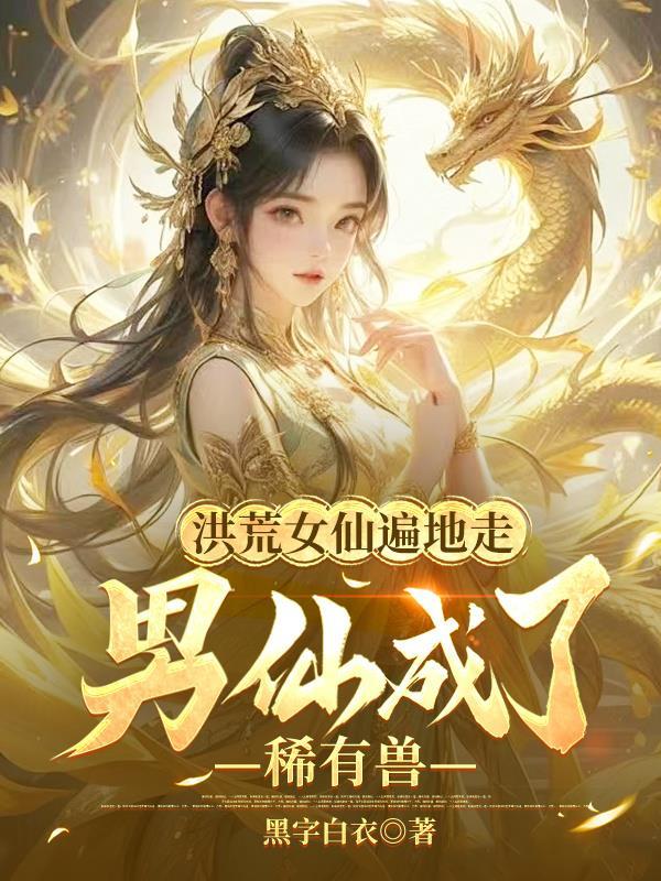 遮天超脱永恒：从护道叶天帝开始封面