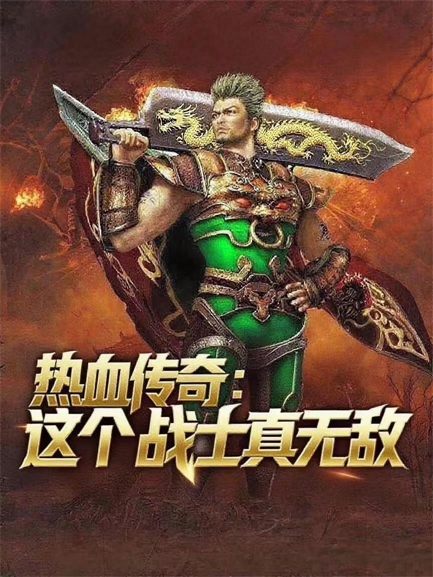 龙族VI：世界的尽头封面