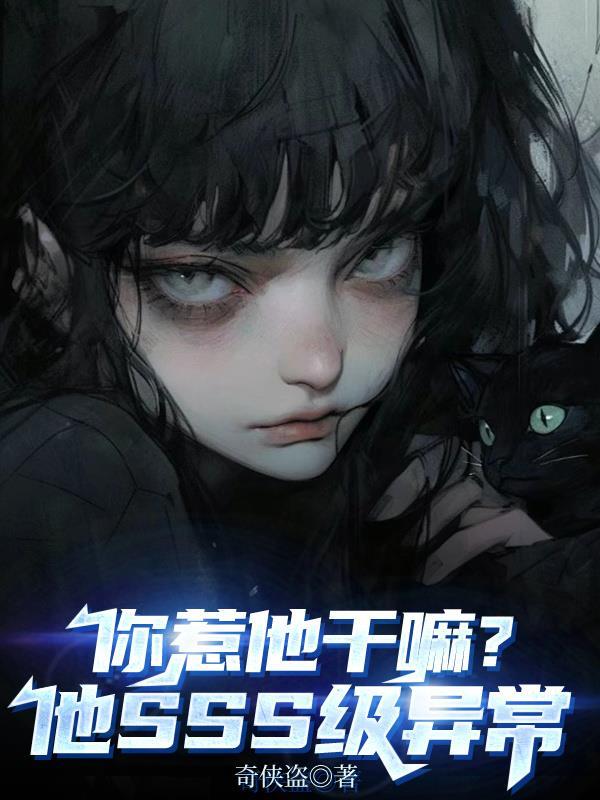 涩涩小鱼是真的会被干透封面