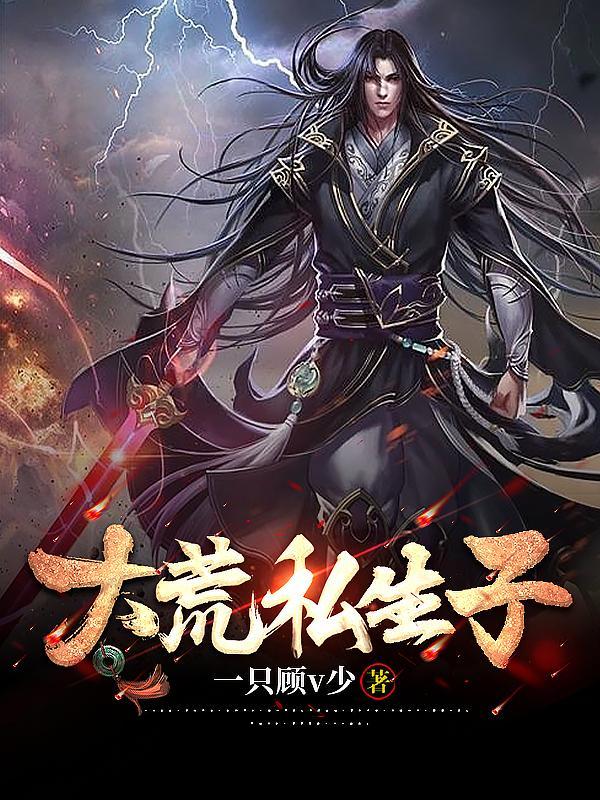 幻古录封面