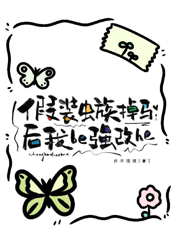 斗罗：混沌龙神与九心海棠皇封面