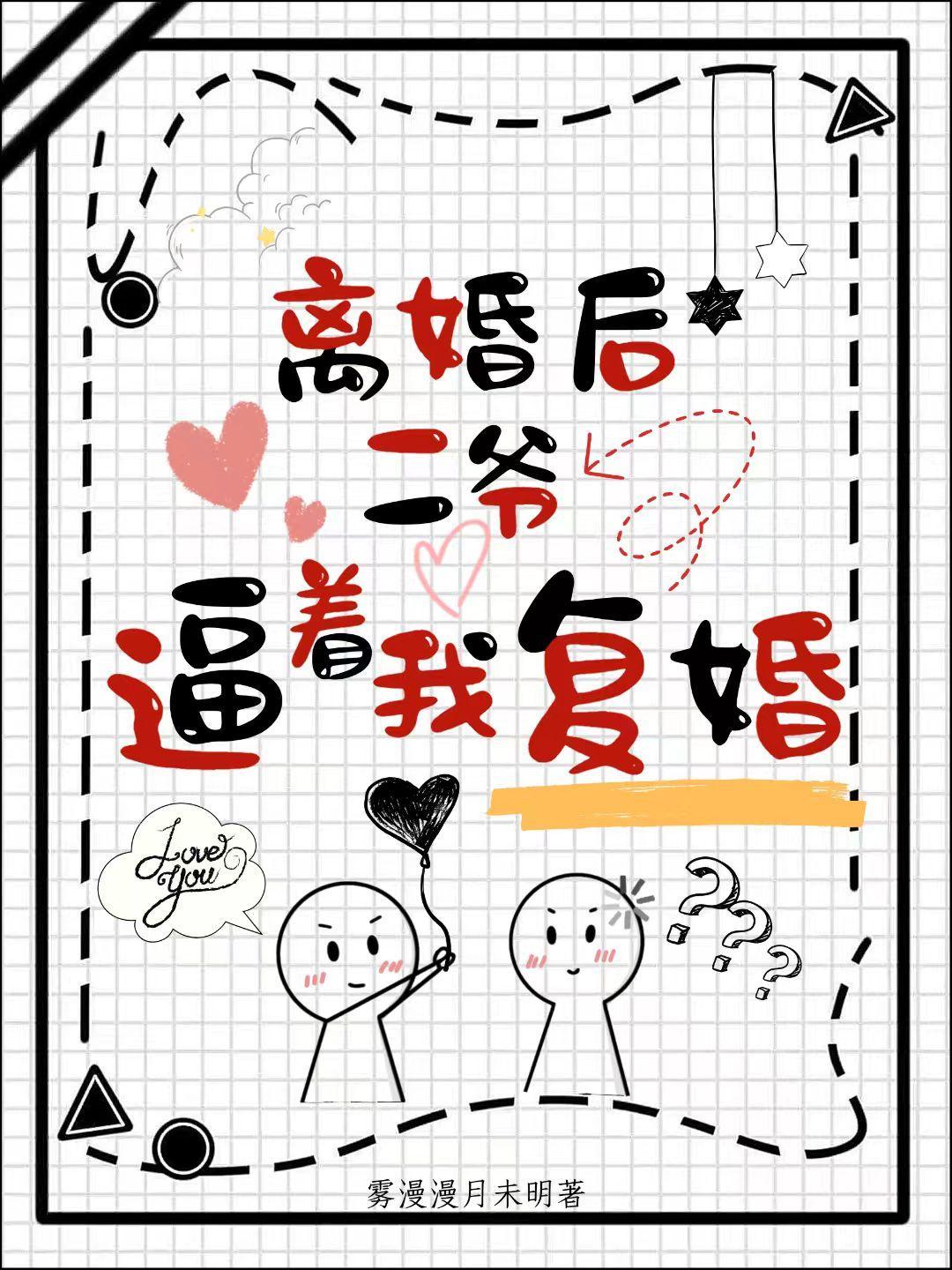 星芒撞进夏日晚风封面