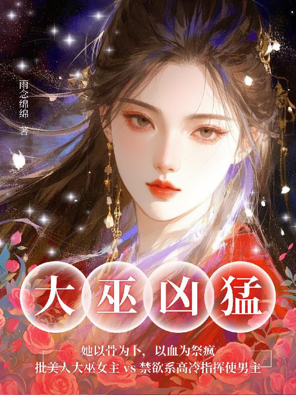 战国仙缘：商君鞅途封面