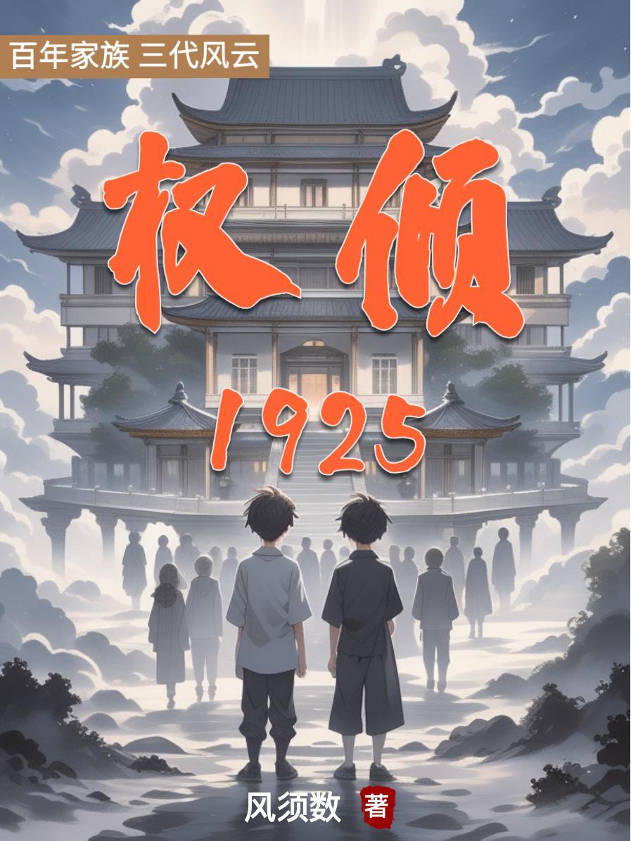 四合院：说好的诸天却大多是杂院封面