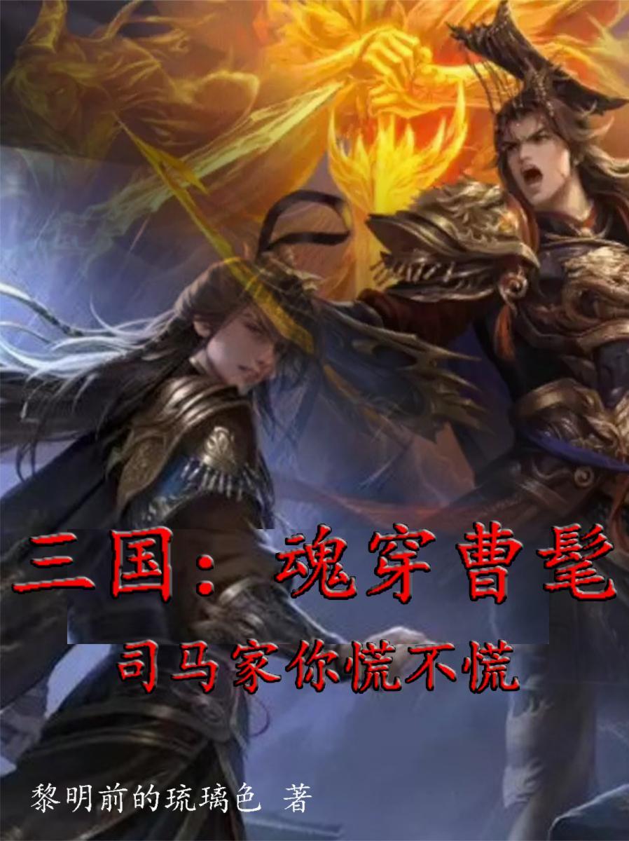 都市最强纨绔大少爷封面