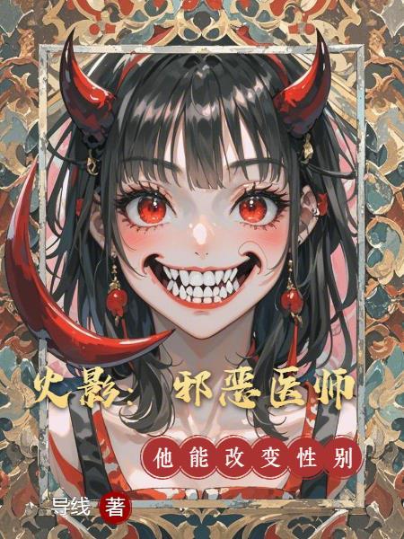 天罡阴阳录封面