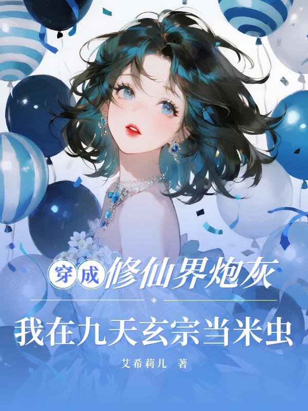 废柴觉醒：我的功法能无限升级封面