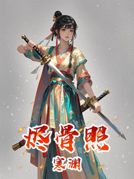 都市高武,批发的白月光封面