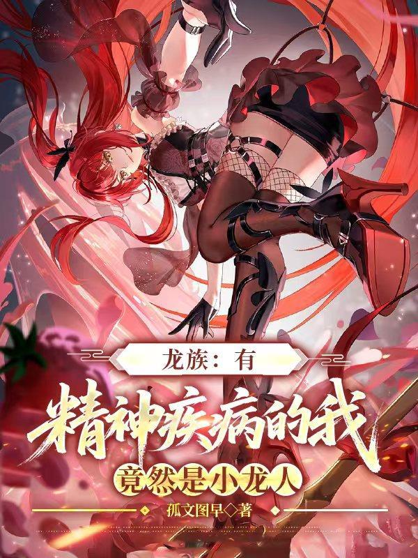穿越古代成王修仙最强王者封面