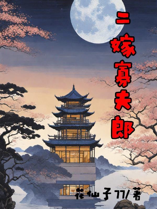建国澳大利亚，从袋鼠到巨龙封面