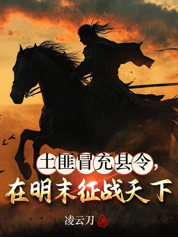 冰封纪元之我的小屋能升级封面
