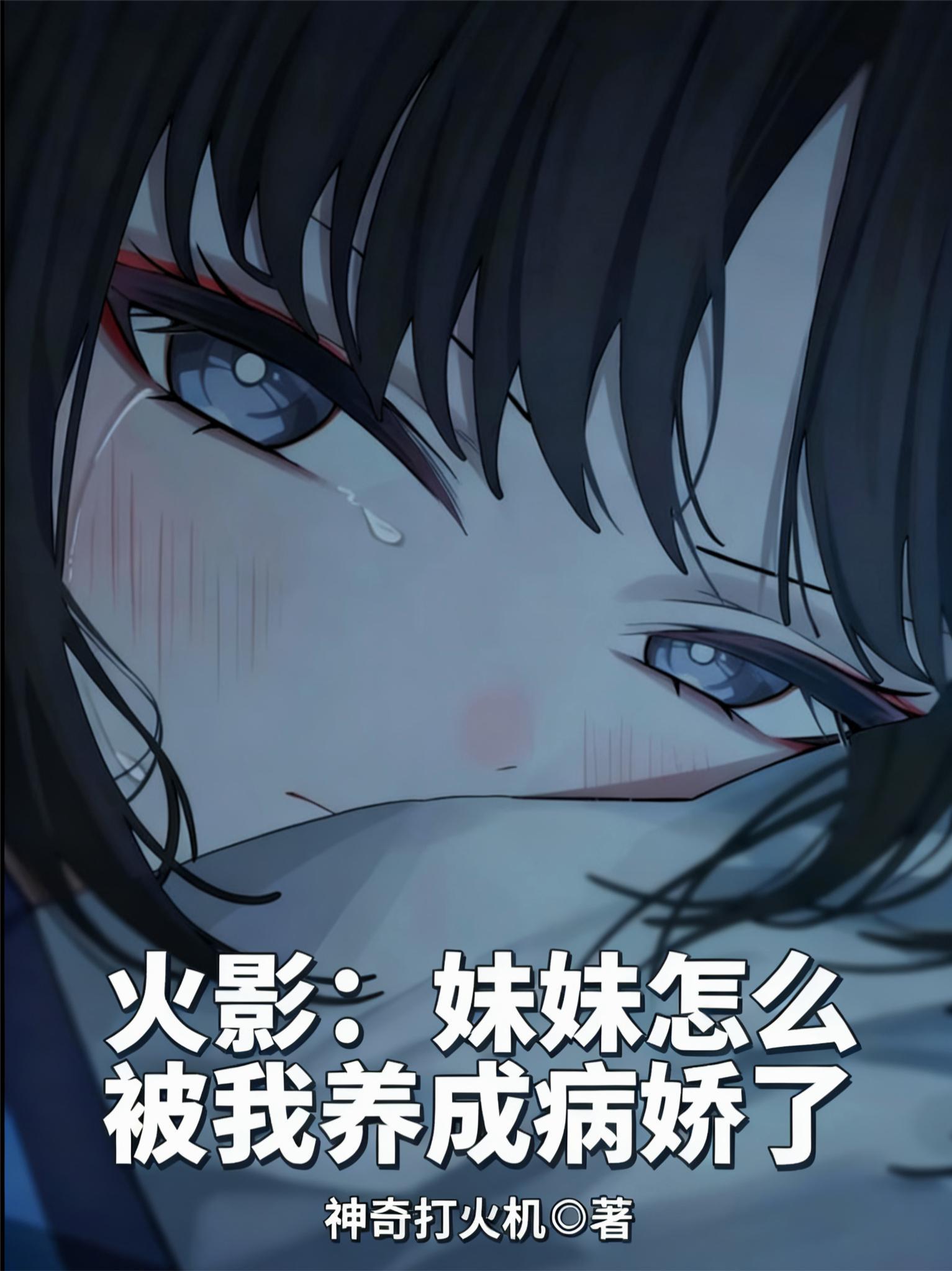 在仙界搞KPI封面