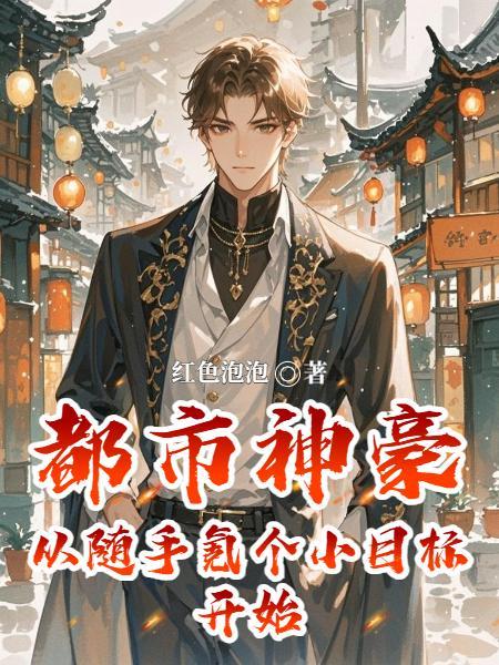 重生后，仙尊他对我真香了封面