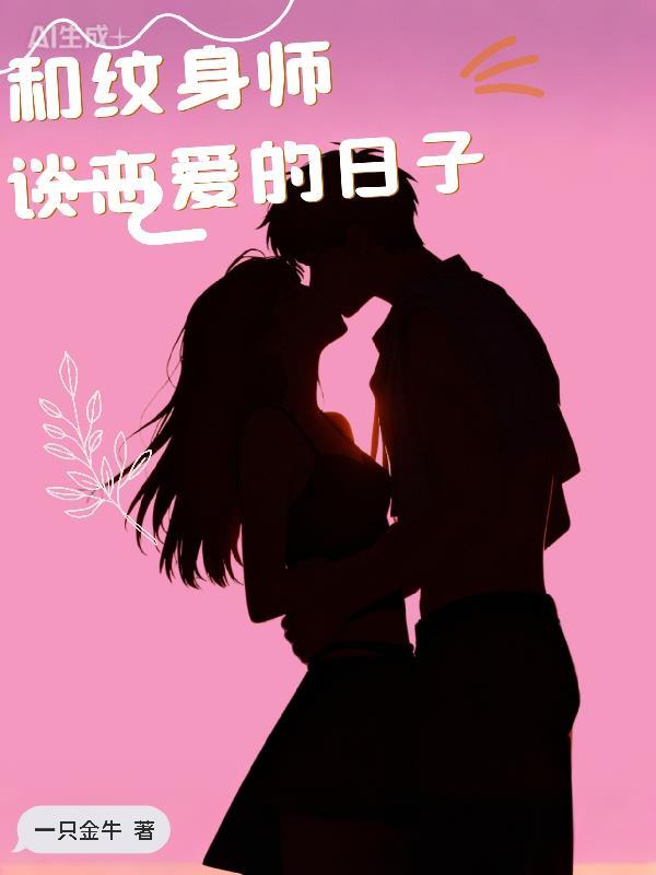 穿越后AI逼我搞文明升级封面
