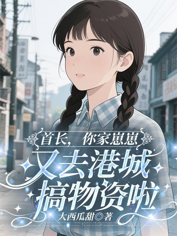 不凡仙路封面