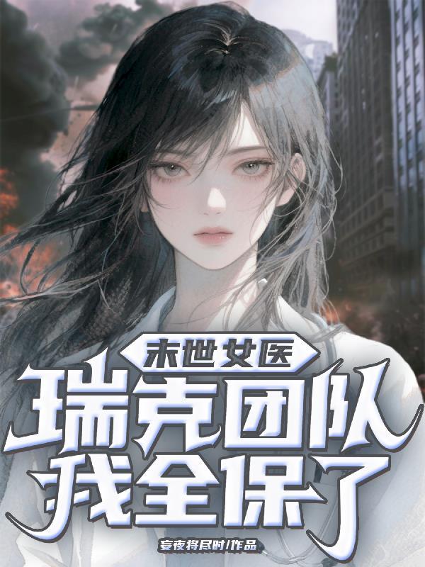 DNA：财阀继承人封面