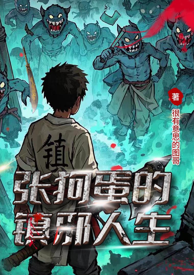 终极一班之纵横天下封面