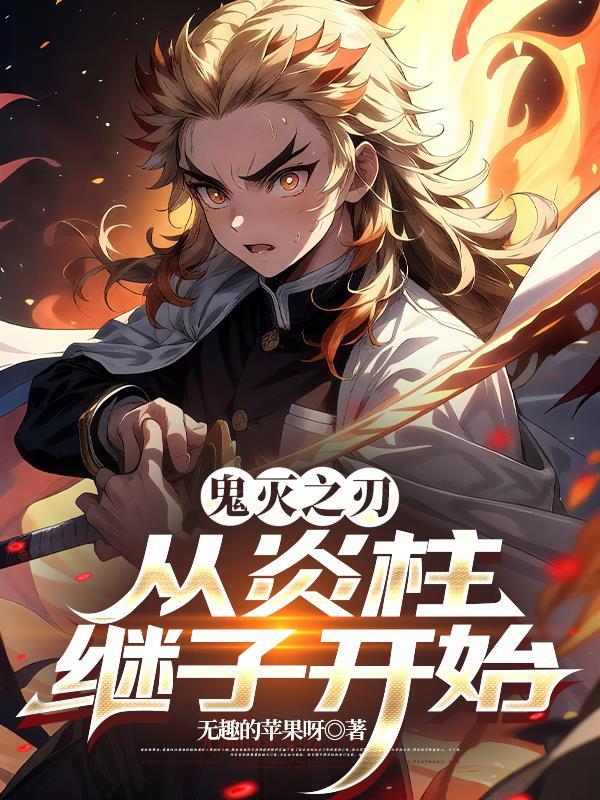 刘禅三造大汉封面