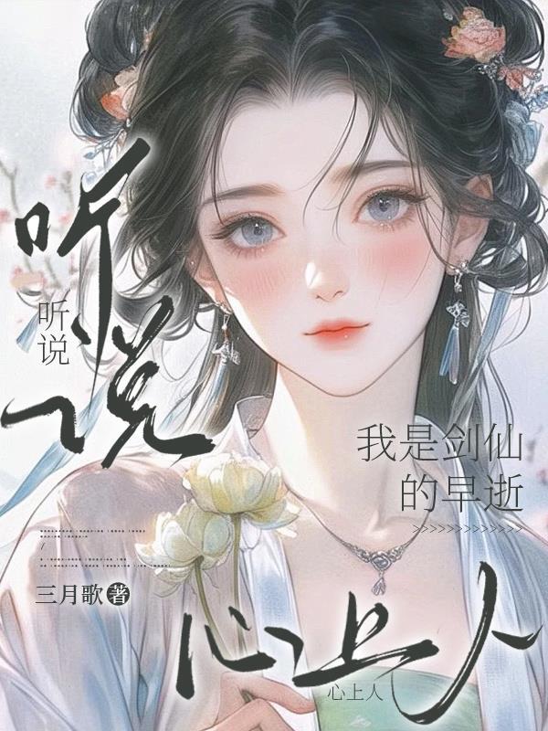 替弟从军成死囚,我觉醒修罗血脉封面
