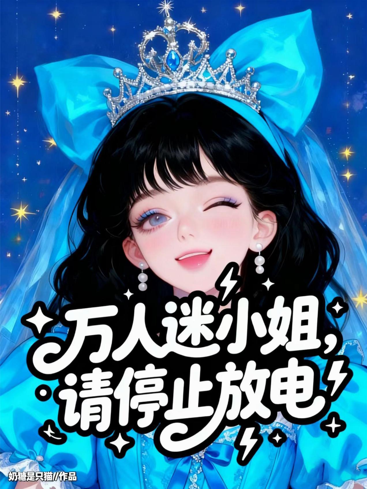 综武：仙子们都是我签到机缘封面