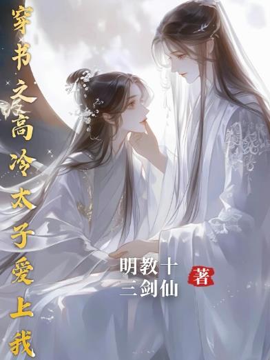 综影视:咦?!我不是反派吗?封面