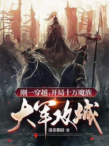 全宗穿七零,我带崽成团宠封面