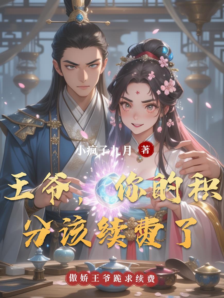 高宅里的迷案封面