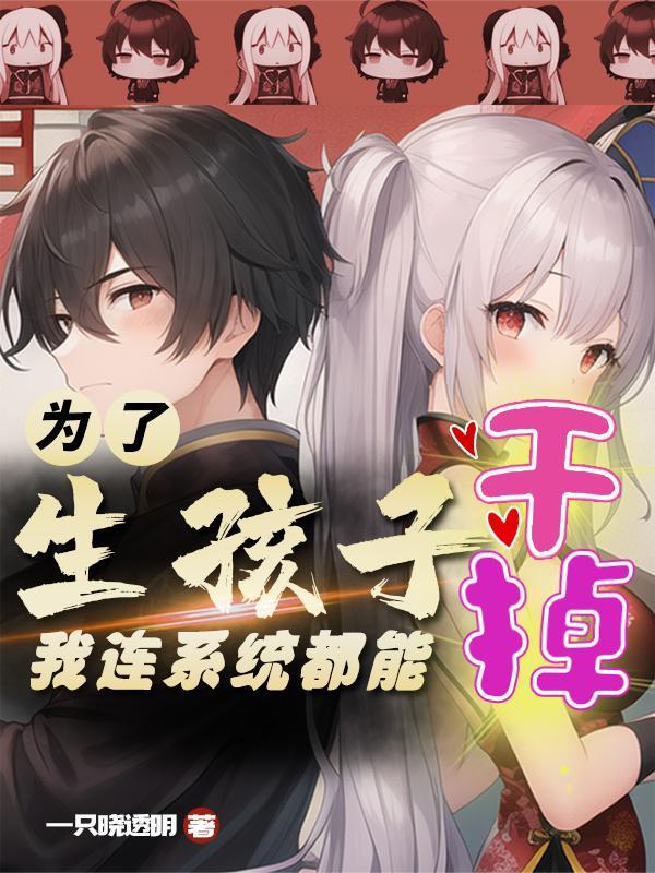 综影视之平凡生活封面