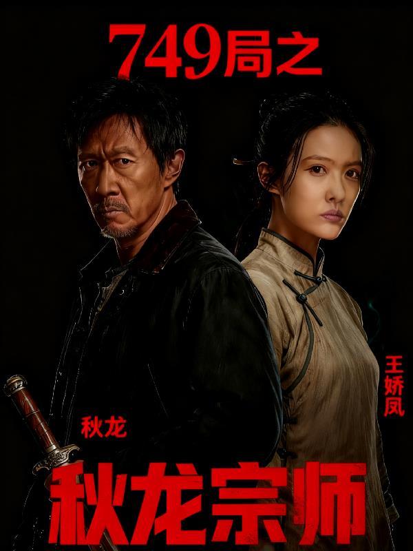 哥哥法力无边，妹妹权势滔天封面