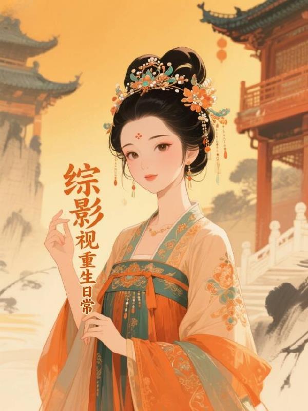 万维境:流光秘钥封面