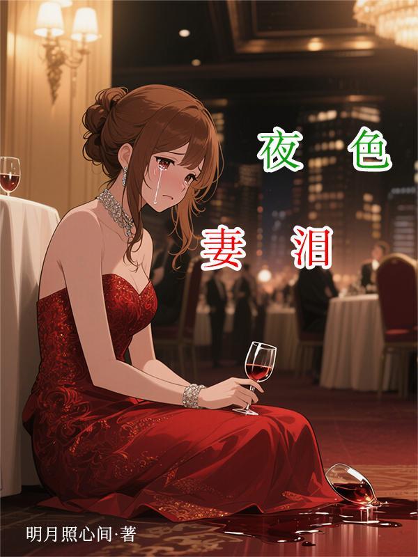 恋与深空:女帝之路封面