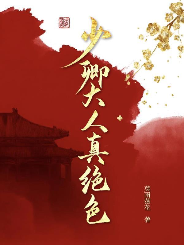 约会大作战拓展版：零号创世神封面
