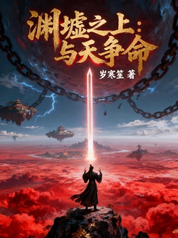 武道通神：我能无限三选一封面