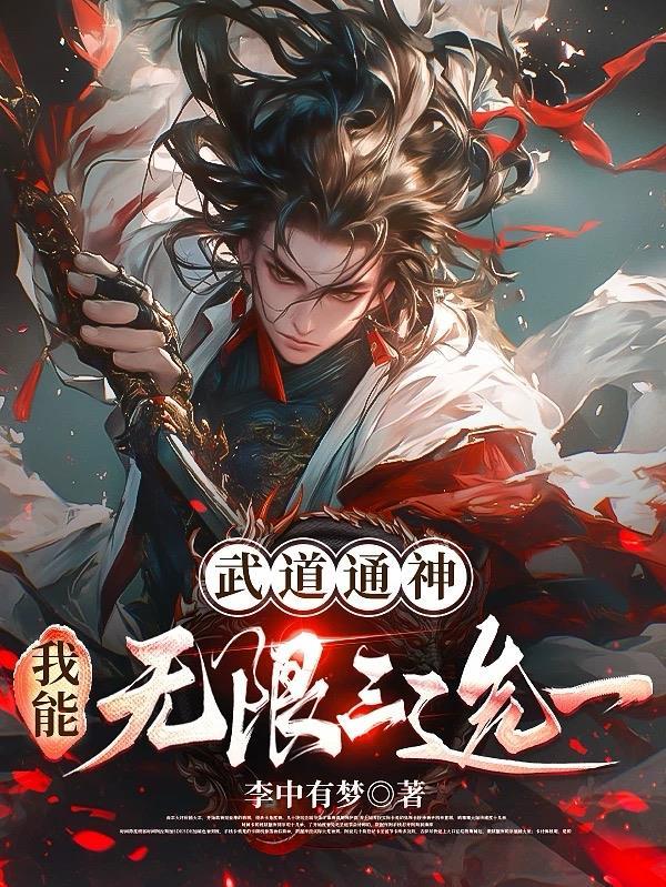 米其林厨师？去古代做大做强！封面