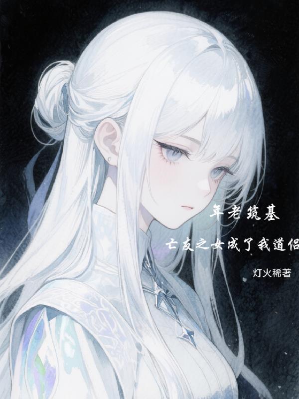 志愿系统关闭后，竹马说他把我的志愿改到了大专封面