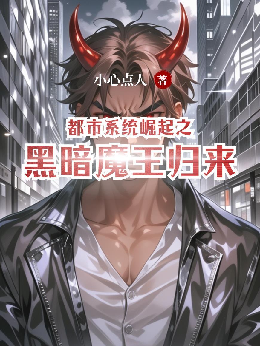 御兽:模板系统,开局获得三小只封面