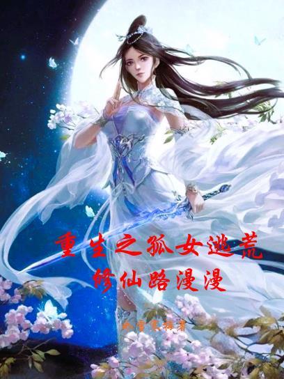 不要叫我原体我不是原体我是凡人封面