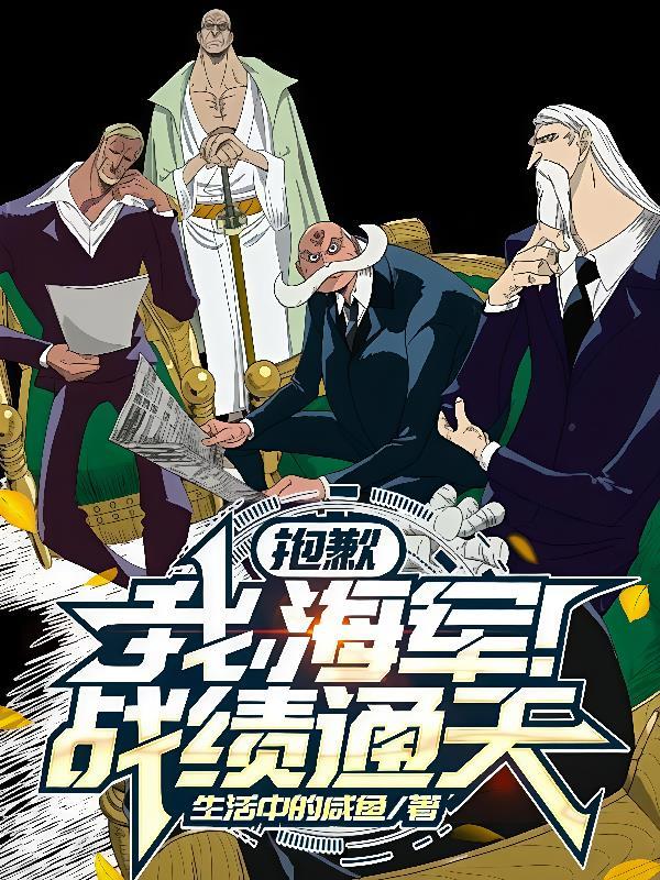 道要灭我,那我就成为道封面