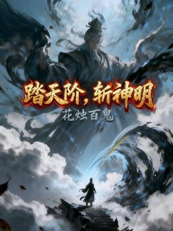 修罗归来：都市至尊封面