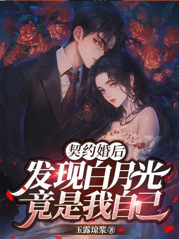 御妖时代：先驱之路封面