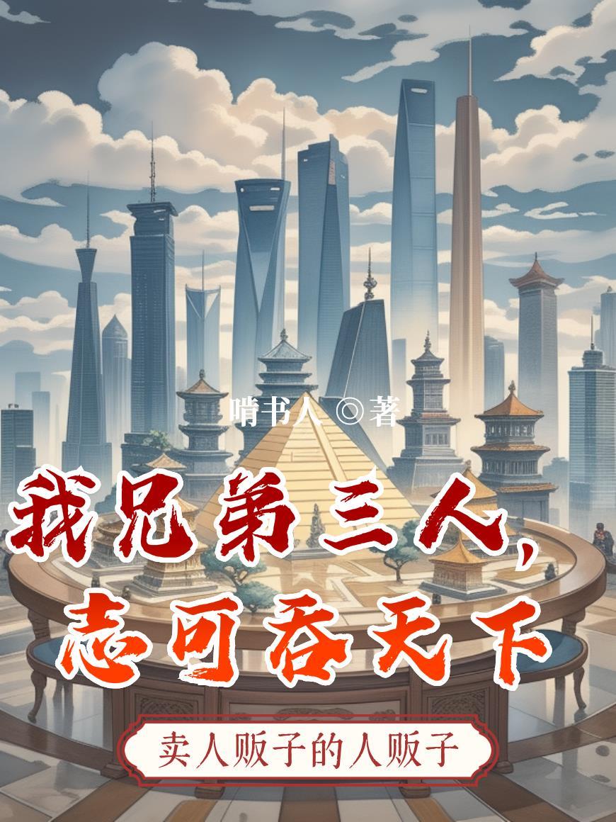 牛马重生小糊咖，恋综躺平乐炸趴封面