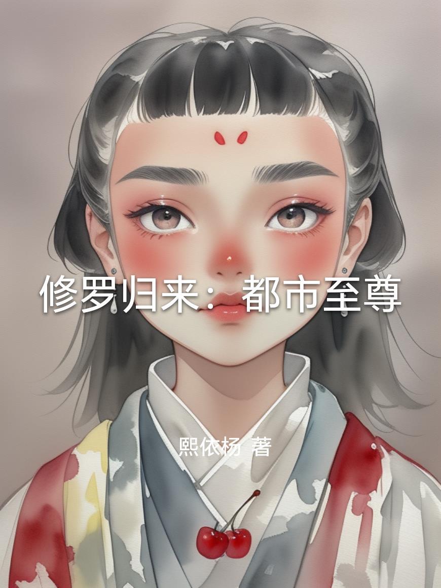 两千年的遗泽封面