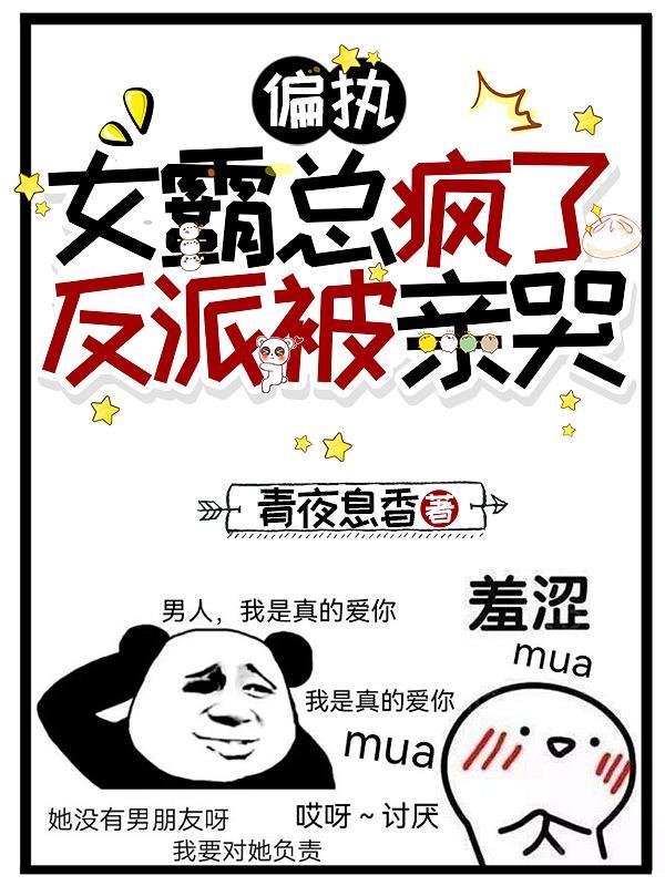 官场逆袭全才封面