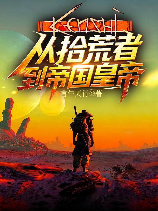 九劫成道封面