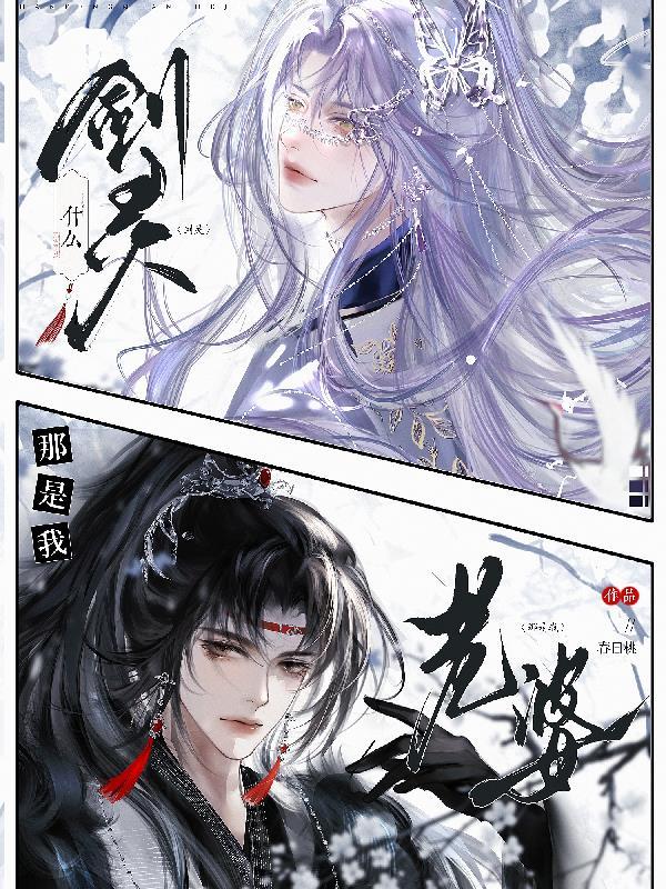 春归刻字人封面