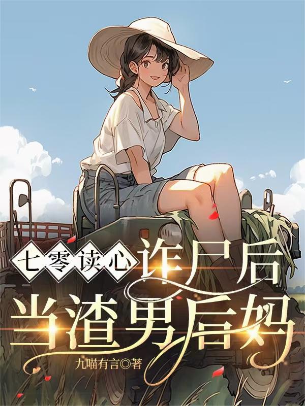 九龙夺嫡：妃上心头封面