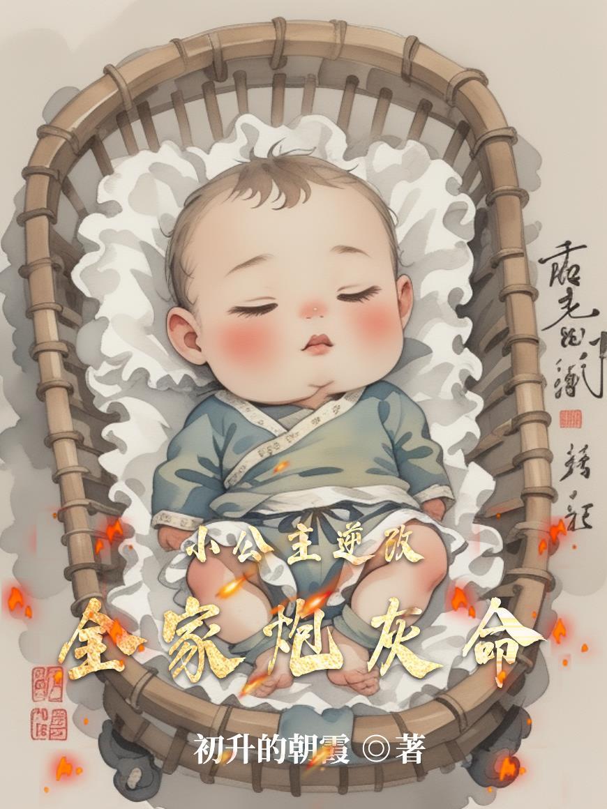 综影视女主角封面